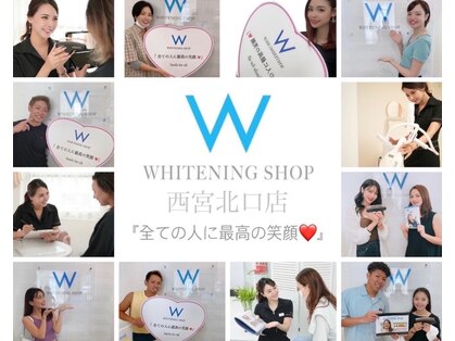 ホワイトニングショップ 西宮北口店の写真