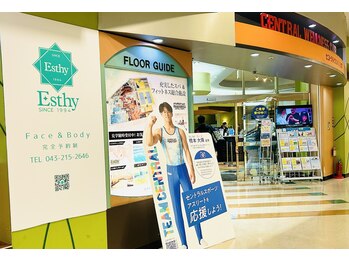 エスティ 稲毛ワンズモール店/セントラルスポーツ入り口