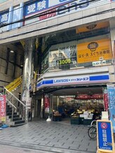 えぐち治療院 日野豊田駅前店