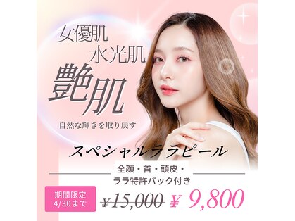 アンジェリック ビーナス(Angelic Venus)の写真