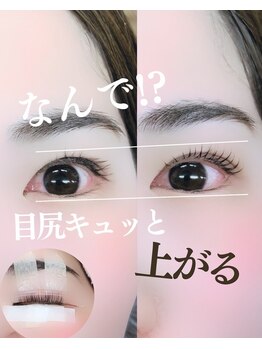 スパイス 梅田茶屋町店(Spice)/まつ毛パーマ