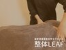 【全身整体90分】当店No.1コース★筋の深部までアプローチ！¥9,800→¥7,800