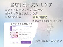アリス 心斎橋店(alice)/当店大人気クーポン