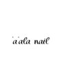 アアラネイル('a'ala nail) kaori .