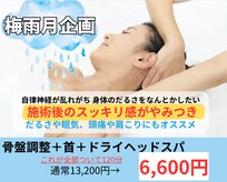 カイロプラクティックSC 藤が丘駅前店
