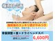 カイロプラクティックSC 藤が丘駅前店の写真