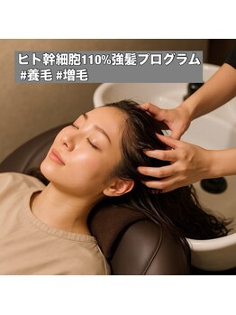 プレイド(PRADE)/#増毛 #養毛 #抜け毛 #つむじ