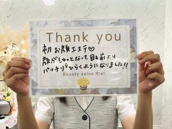 リエル(RIEL)/【お客様の素敵なメッセージ】
