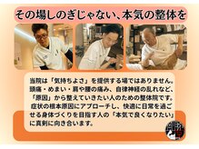 剛腕堂整体院 岡山店