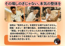 剛腕堂整体院 岡山店