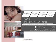 アリスリー 千葉駅前店(Arisly)/【ハンド】シンプルイベント定額