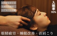 ヘッドミント ビップ 目黒店(VIP)