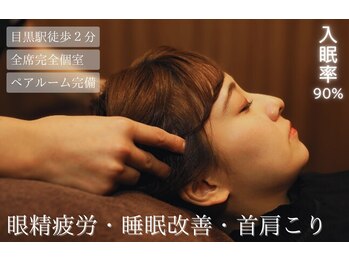 ヘッドミント ビップ 目黒店(VIP)