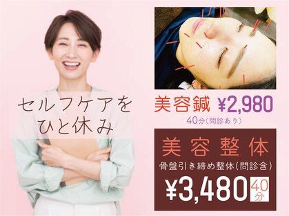 門真わだち整骨院の写真