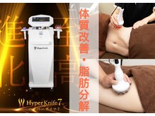 ビューティーハブ 新宿西口(BEAUTY HUB)/ハイパーナイフ7