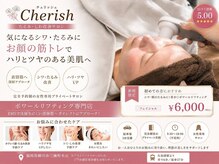 チェリッシュ(Cherish)