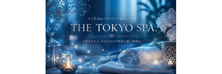 ザ トウキョウスパ(THE TOKYO SPA.)のサロンヘッダー