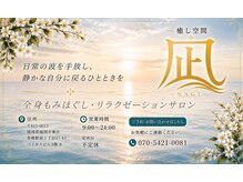 凪(NAGI)