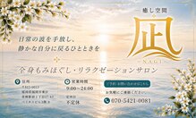 凪(NAGI)