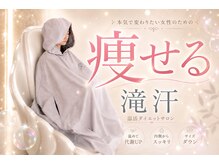 ヨサパーク カルド 博多駅東店(YOSA PARK CALDO)