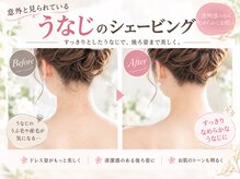 リノン(Rinon)の雰囲気（うなじシェービングで美しい後ろ姿を実現♪今話題の施術です）