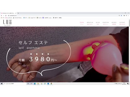 ラックス セルフエステ(LUX self esthe)の写真
