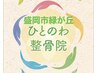 クイックもみほぐし　30分　　2,000円