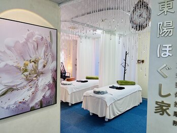 東陽 ほぐし家/