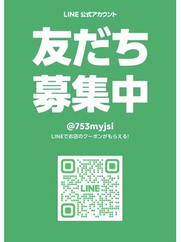 ホワイトニングショップ 横手店/LINE