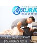 【長年悩まされる腰痛もこれでおさらば】骨盤・腰痛改善プラン初回  8/17まで