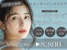 【スタンダードニキビケア】剥離なしハーブピーリング＋プラズマシャワー