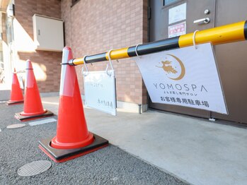 ヨモスパ 大宮大成店(YOMOSPA)/駐車場