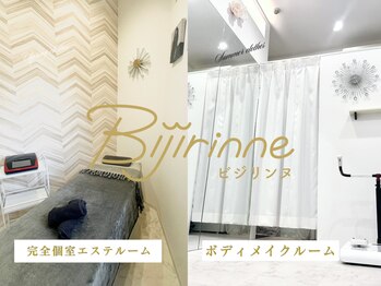 ビジリンヌ/肩こり 巻き肩 広島市