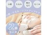 ◎お得2回set【小顔/リフト/たるみ/ハリ】小顔リフト 110分 ¥19500→¥17000