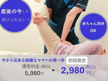 ひだまり整骨院