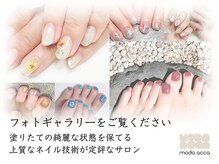 モーダアッカ(moda acca)の雰囲気（上質なネイル技術をご提供[マグネットネイル/カイロ]）
