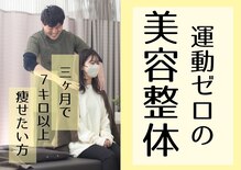 ゆずの樹接骨院