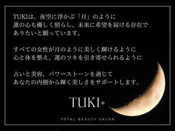 ツキ(TUKI+)/当店について