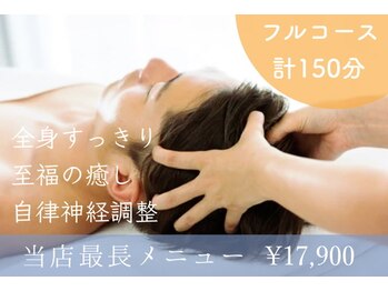 ヘッドステラ 吉祥寺(Head Stellar)/