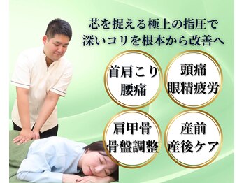 帰り道のほぐしやさん 平和島店/根深いコリおまかせください！