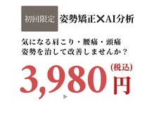 さくら接骨院鍼灸院 イオン稲毛店の雰囲気（国家資格者が、確かな技術であなたの不調に向き合います<肩こり>）
