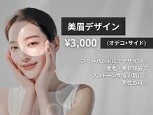 アールココ(R COCO)/美眉デザイン眉WAX