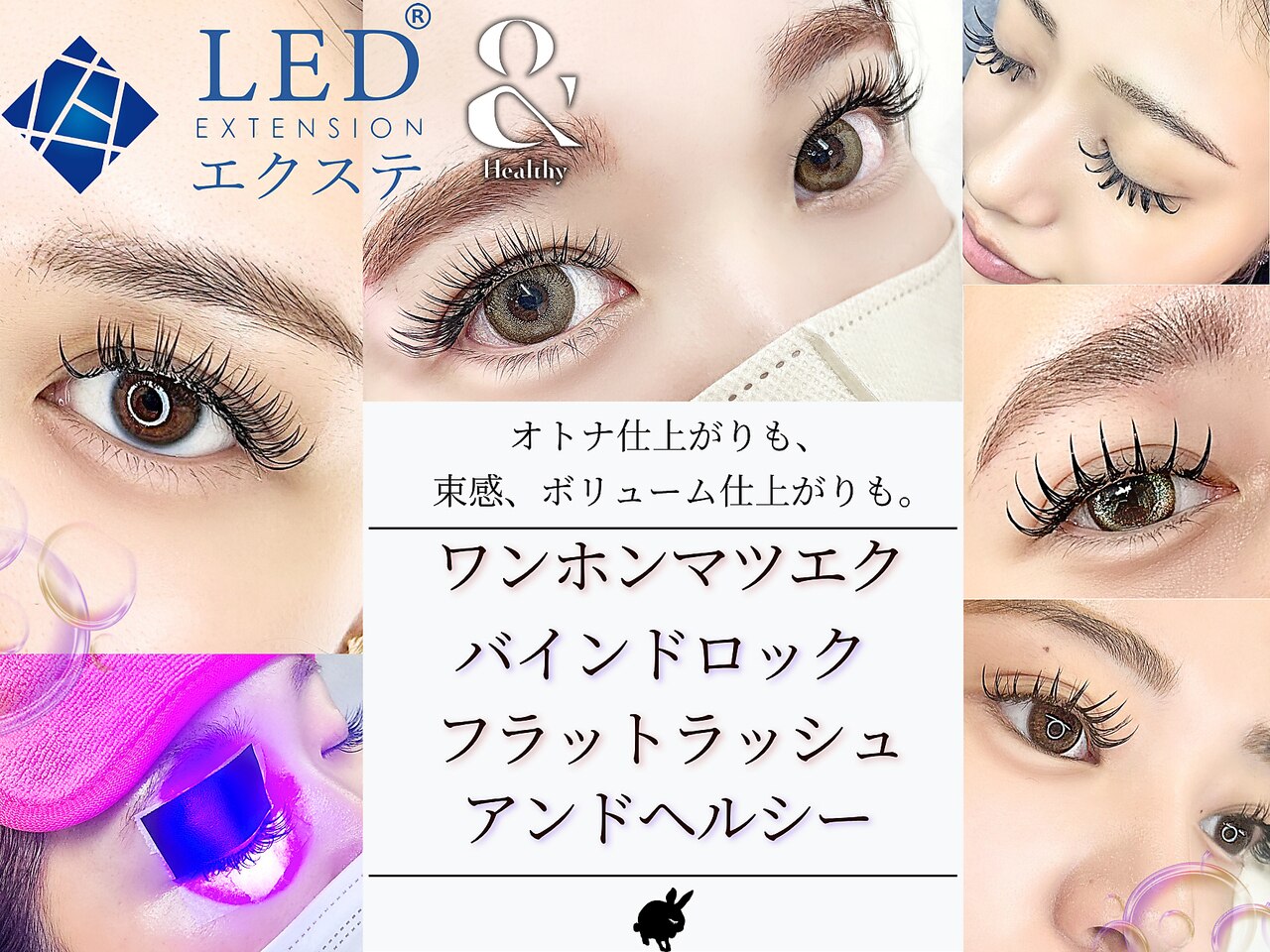 バニーラッシュ 津田沼店(Bunny Lash)｜ホットペッパービューティー