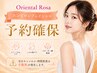 予約確保 エンビロン Focus on フラウン 《表情シワ》 ¥7,150