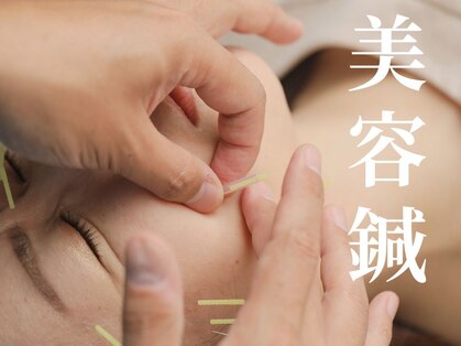 オカモト鍼灸整骨院の写真