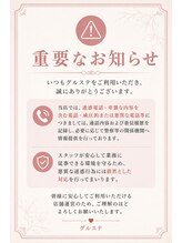 グルステ 銀座店 グルステ 全店