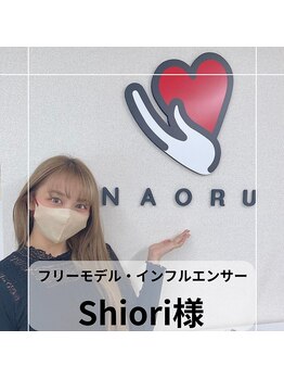 ナオル整体 名古屋金山院(NAORU整体)/【金山】インフルエンサー