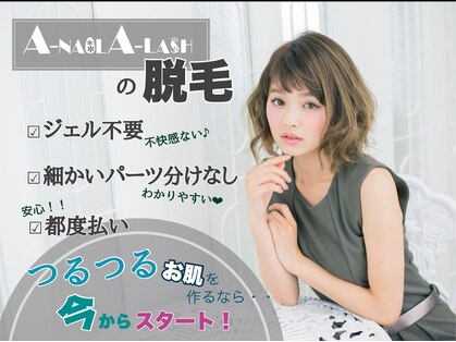 エーネイル エーラッシュ(A-NAIL A-LASH)の写真