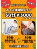 【ペア割☆60分2人で¥6000♪】もみほぐし＆空気圧式マッサージ機全身スッキリ