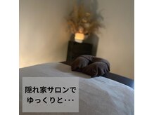 リレア(RELAIR)の雰囲気（もみほぐし/オイルトリートメント/ドライヘッド/筋膜リリース）